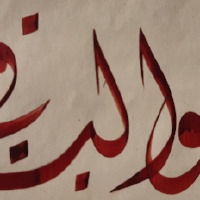 hattat34 profil fotoğrafı