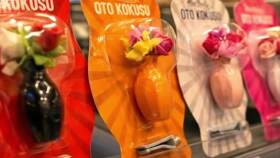 Oto Kokusu