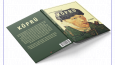 Dergi- Broşür ve Kitap Kapağı Tasarımı