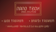 nano tech
