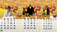 Dizi Film temalı 12 Aylı Takvim