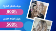 Royal Beauty Güzellik Salonu için Sosyal Medya postları