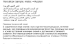 Multilingual Arabic Translation Samples – 4 Languages