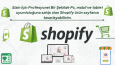 SHOPİFY E-TİCARET SİTESİ