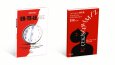 Kitap Kapağı Tasarımı