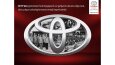  Güç ve Performansın Adı "TOYOTA"
