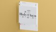 Holy Chain Hediye Mağazası