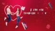 Mediamarkt sevgililer günü motion içerikleri
