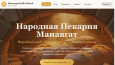 Fırın İşletmesi – Modern Web Sitesi