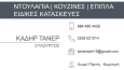 BUSINESS CARD DESIGN