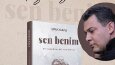 Akışta Fark Yarat