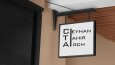 Mimari Ofis Konsept Logo Tasarımı