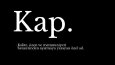 Kap. Logo tasarımı