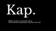 Kap. Logo tasarımı