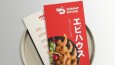 Shrimp house - Sushi Food Logo Tasarım