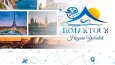 IRMAK TOUR