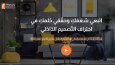 Landing Page Tasarımları - Türkçe, İngilizce ve Arapça
