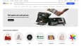 Ebay Clone Site