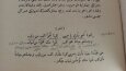 Arapça Osmanlıca Türkçesi Farsça Çeviri ve redaksiyon Hizmet