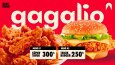 Gagalio – Marka Kimliği, Kurumsal Kimlik Kılavuzu & Menü Tas