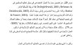 Social Work with Muslims: Insights from the Teachings of Islam (Islamic Awareness Magazine) 