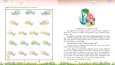 1. Sınıf Okuma-Anlama Tatil Kitabı Dizgi-Grafik Tasarım