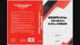 Sesli Kitap