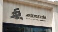 Akşemsettin İlim ve Kültür Merkezi - Logo Tasarımı