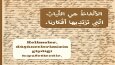 Profesyonel Arapça - Türkçe Çeviri 