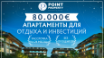Real Estate Firmaları İçin Çalışmalarım