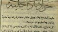 Osmanlıca yazı çeviri