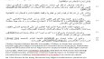 Modern ve Basın Arapçası Hakkında Yaptığım İşler