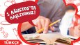 Öğretmenle Etkinlik Sosyal Medya