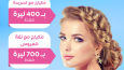 Royal Beauty Güzellik Salonu için Sosyal Medya postları
