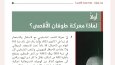 Hamas'a ait "Aksa Tufanı" broşürü 