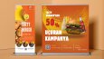 Banner - Roll up - Raket