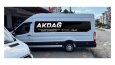 Araç Giydirme Tasarımları