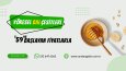 İnternet Sitesi ve Reklam Banner