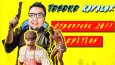 Twitch Örnek Vİdeo