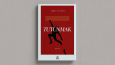 Tutunmak | Editoryal Kitap Tasarımı