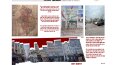 KADIKÖY TİYATRO/KÜLTÜR MERKEZİ 