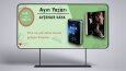 Banner - Roll up - Raket