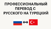 Rusça tercüman çevirmen 