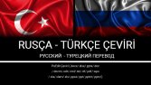 Rusça - Türkçe çeviri