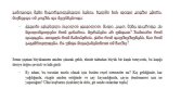 Gürcüce-Türkçe Çeviri