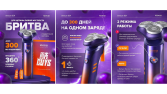 Ürün Banner & Reklam Tasarımı