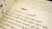 Arabic Turkish Translation