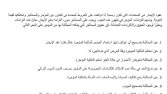 ترجمة 