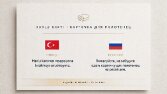 Otel oda kartı bilgilendirme çevirisi