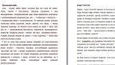 Kitap Çevirisi